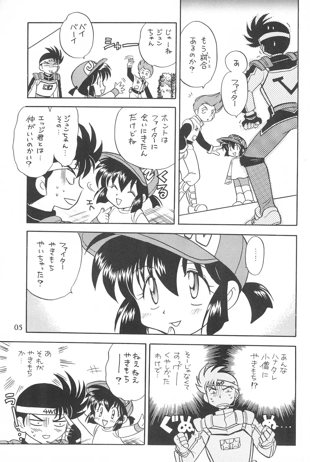 たのしくたのしくやさしくね Page.7