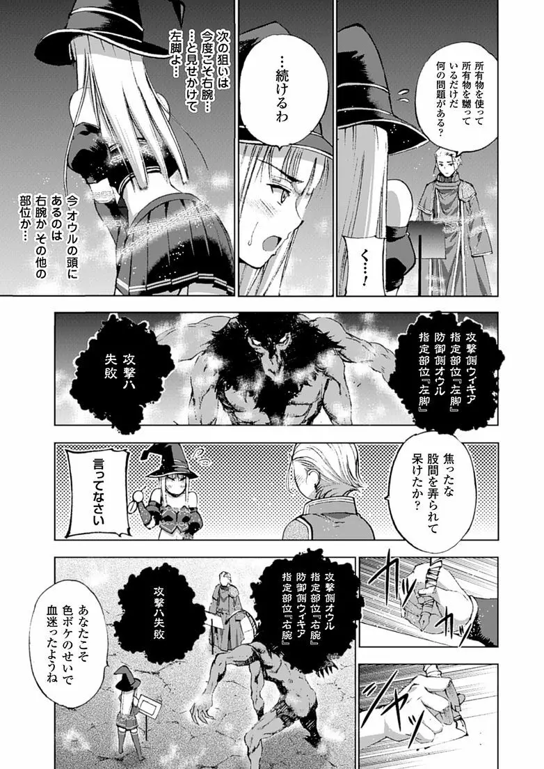 魔王の始め方 THE COMIC 第11~13話 Page.12