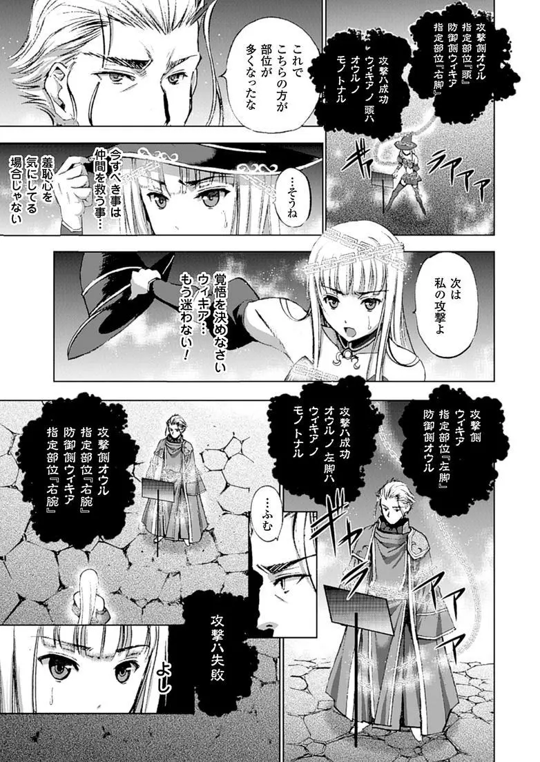 魔王の始め方 THE COMIC 第11~13話 Page.18