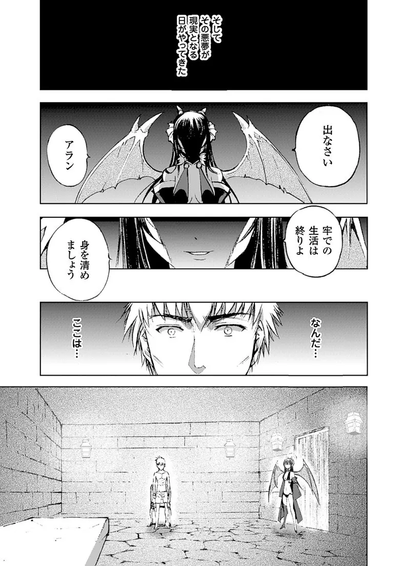 魔王の始め方 THE COMIC 第11~13話 Page.30