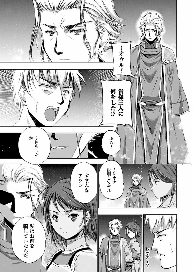 魔王の始め方 THE COMIC 第11~13話 Page.34