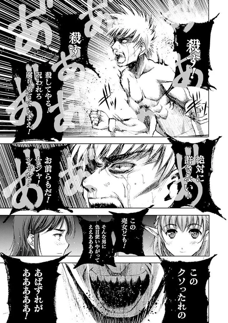 魔王の始め方 THE COMIC 第11~13話 Page.46