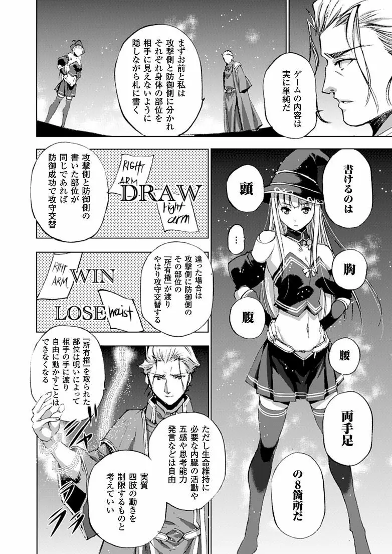 魔王の始め方 THE COMIC 第11~13話 Page.5