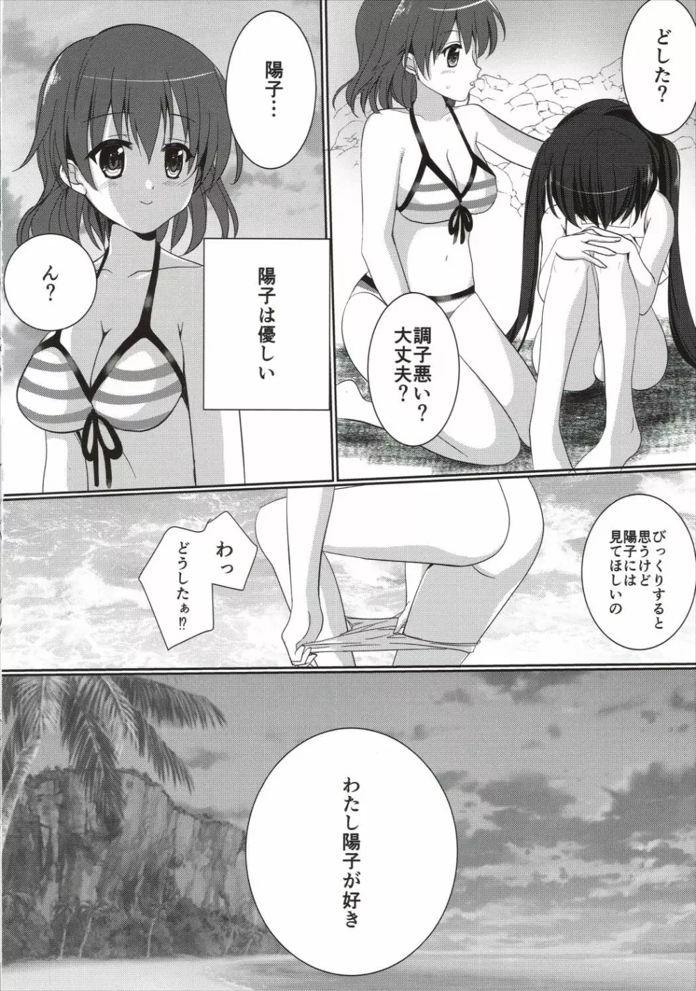 きんいろ五重奏 Page.15