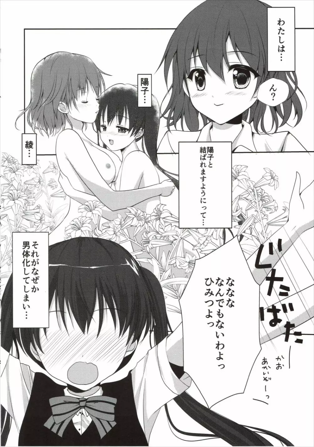 きんいろ五重奏 Page.9