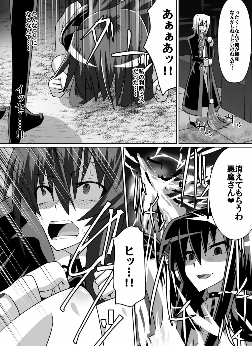 紅髪の滅殺姫～敵女に蹂躙される高潔少女～ Page.15