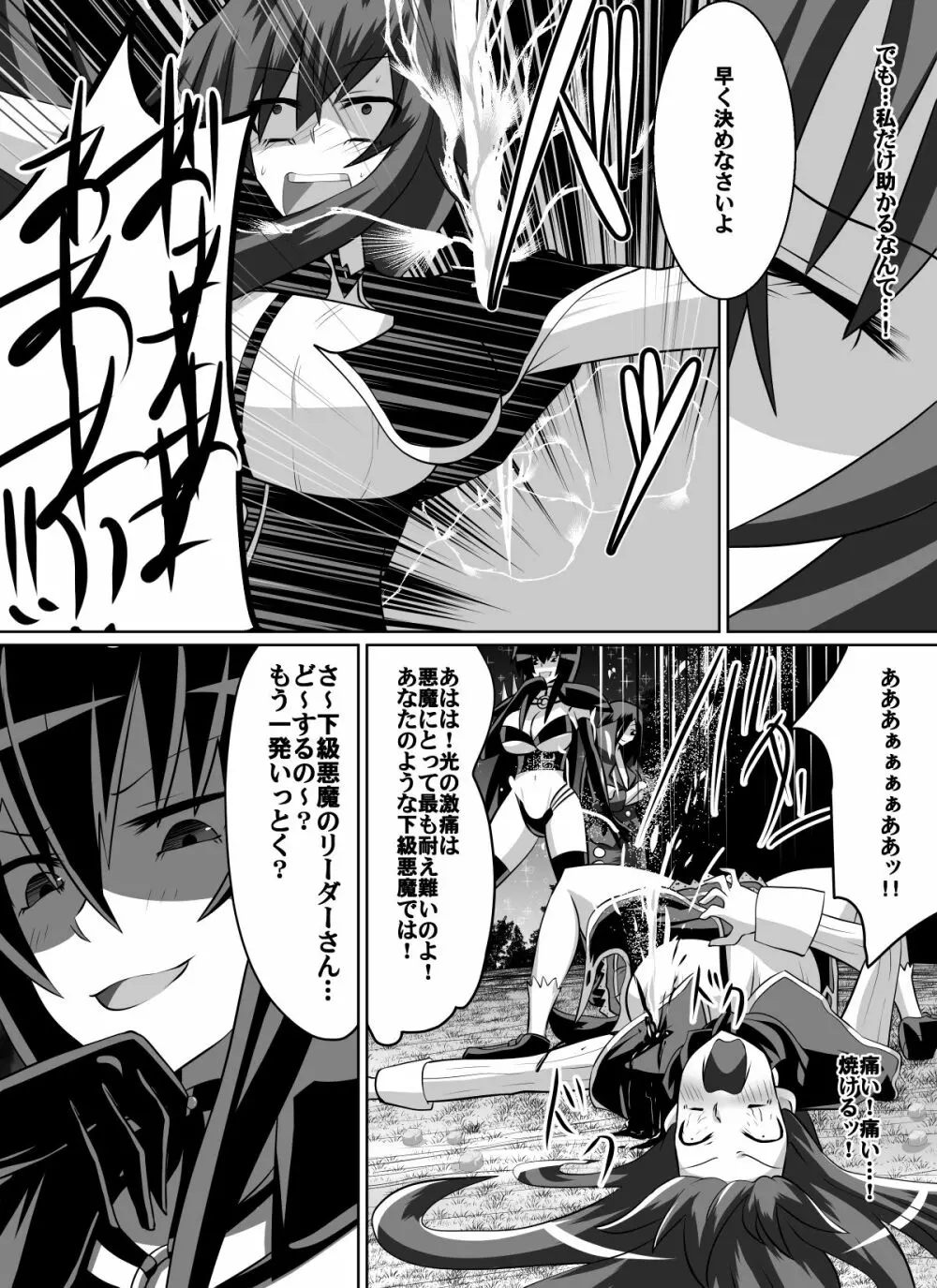 紅髪の滅殺姫～敵女に蹂躙される高潔少女～ Page.18