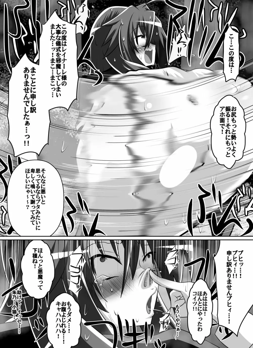 紅髪の滅殺姫～敵女に蹂躙される高潔少女～ Page.22