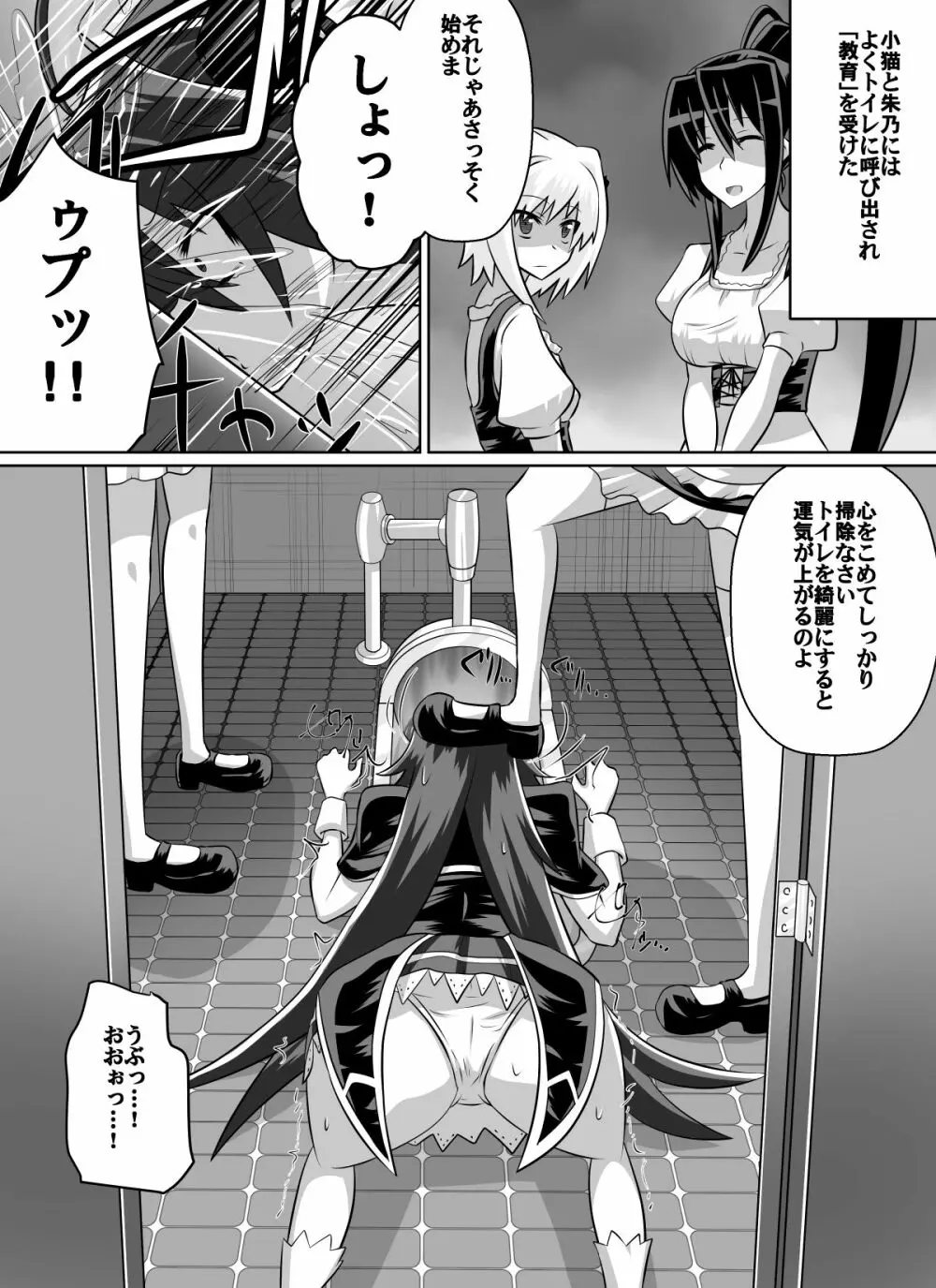 紅髪の滅殺姫～敵女に蹂躙される高潔少女～ Page.63