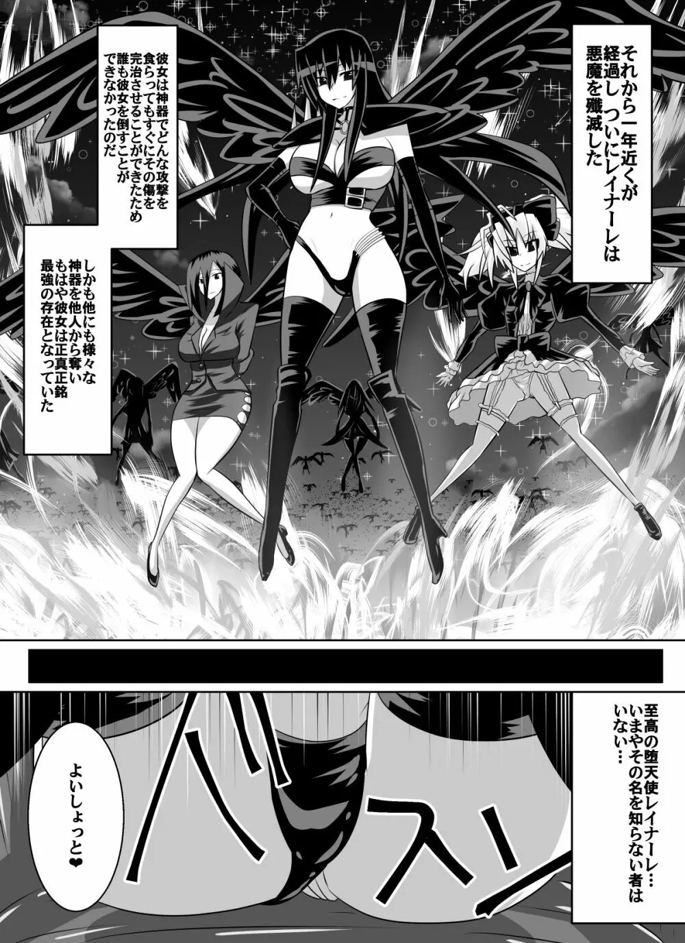 紅髪の滅殺姫～敵女に蹂躙される高潔少女～ Page.68