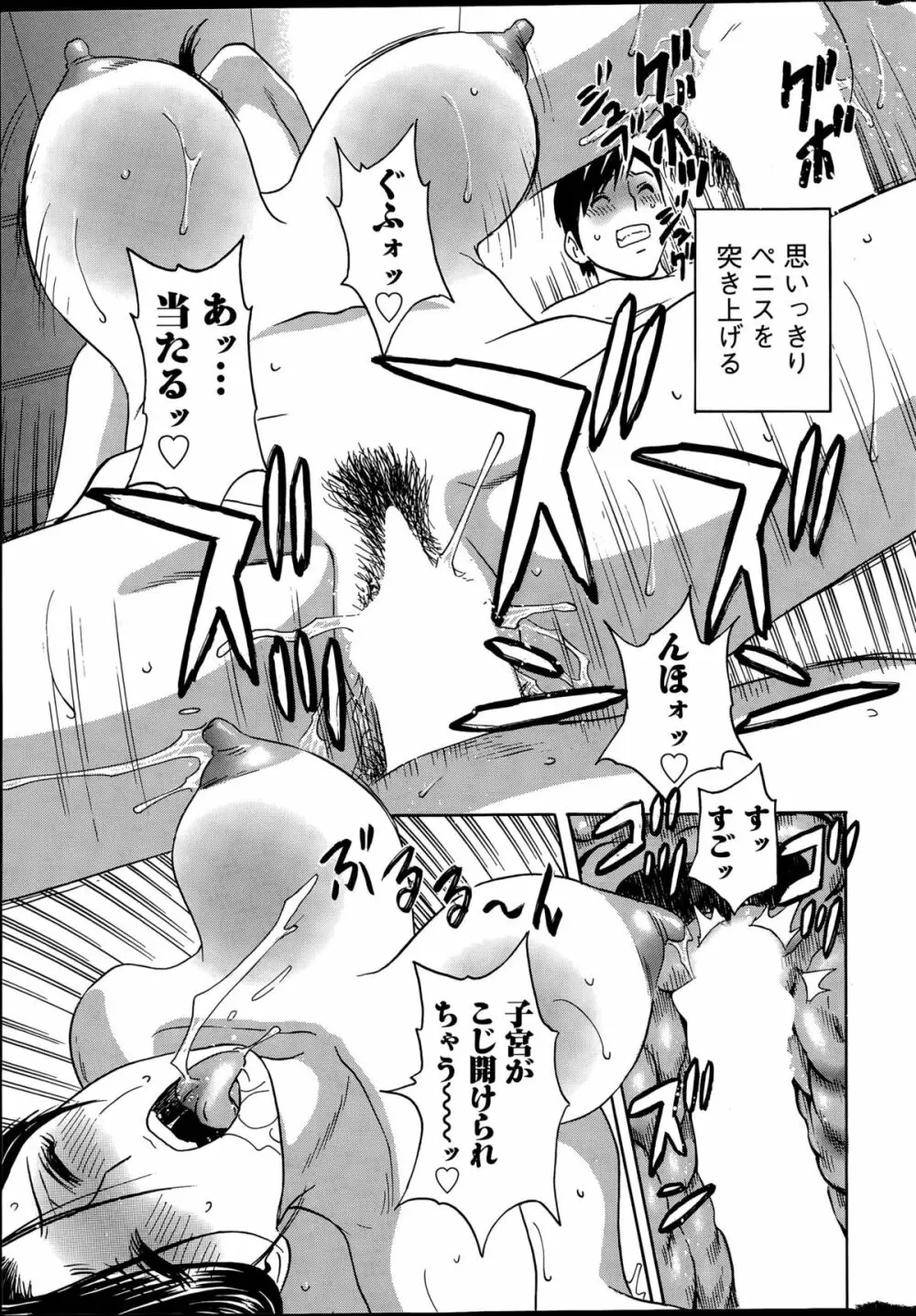 みだら姉妹遊び Page.17