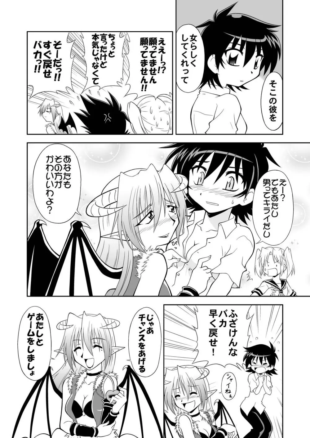 ひろみくす Page.9