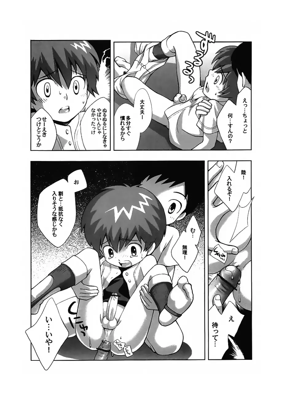 戦犯 ~野球部輪姦ものがたり~ Page.11