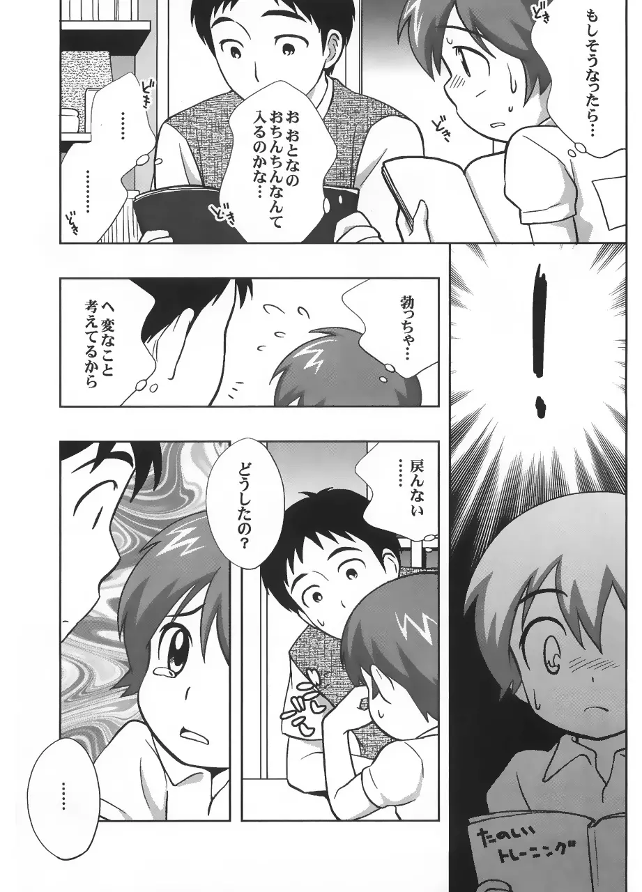 戦犯 ~野球部輪姦ものがたり~ Page.34