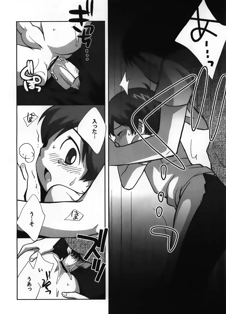 戦犯 ~野球部輪姦ものがたり~ Page.39