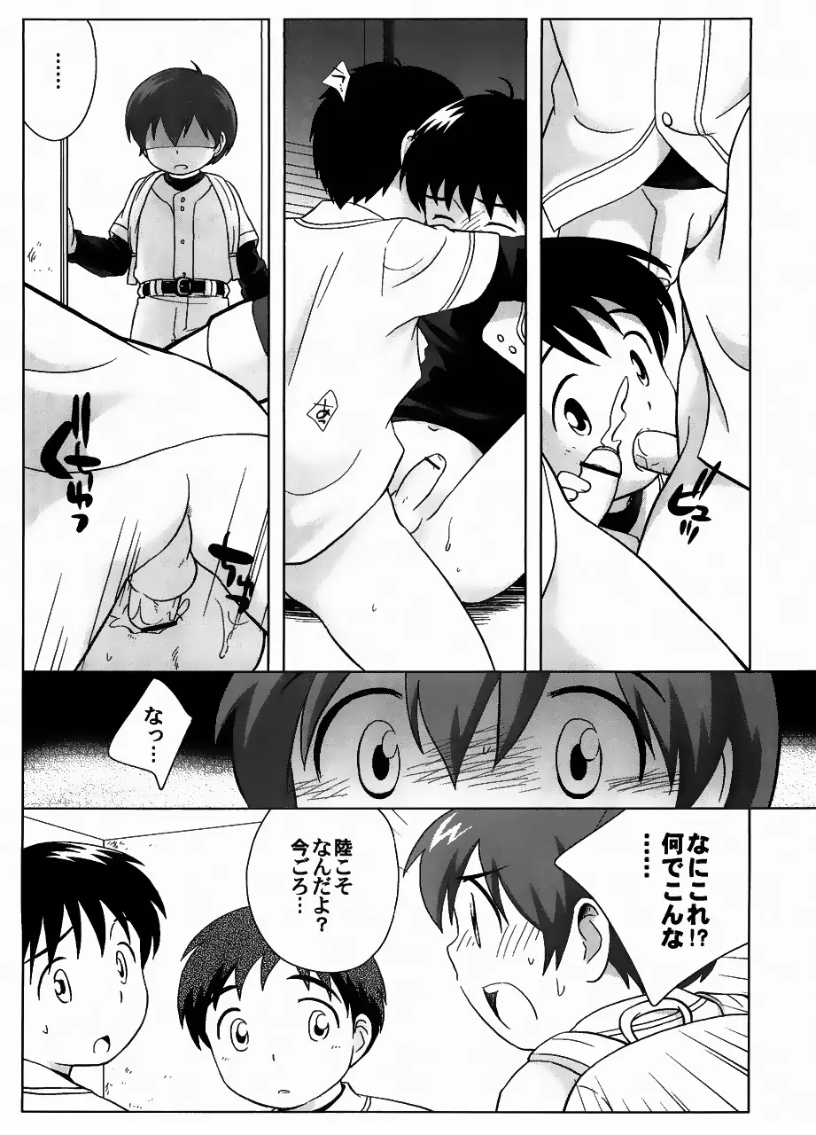 戦犯 ~野球部輪姦ものがたり~ Page.57