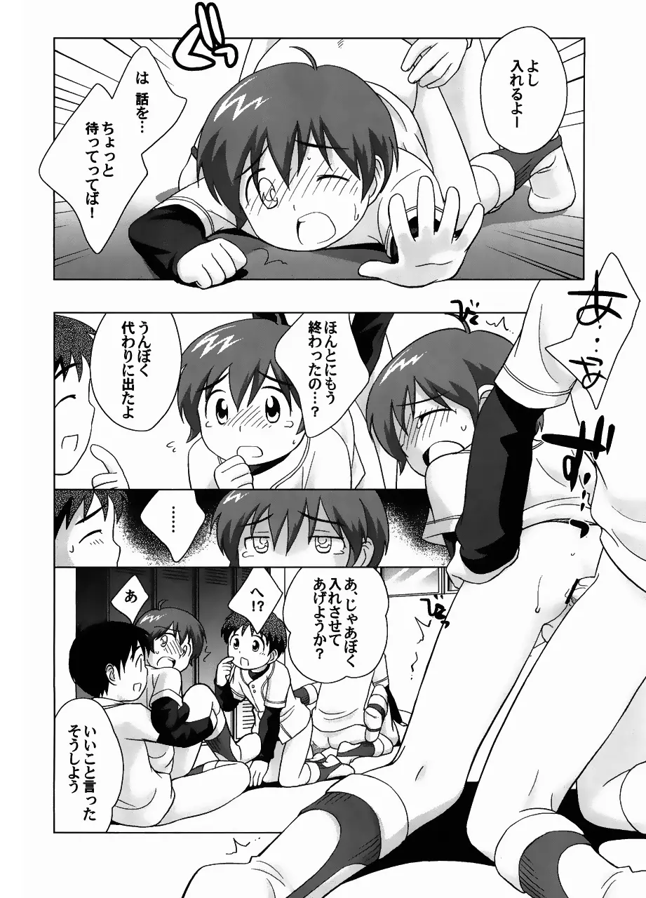 戦犯 ~野球部輪姦ものがたり~ Page.61