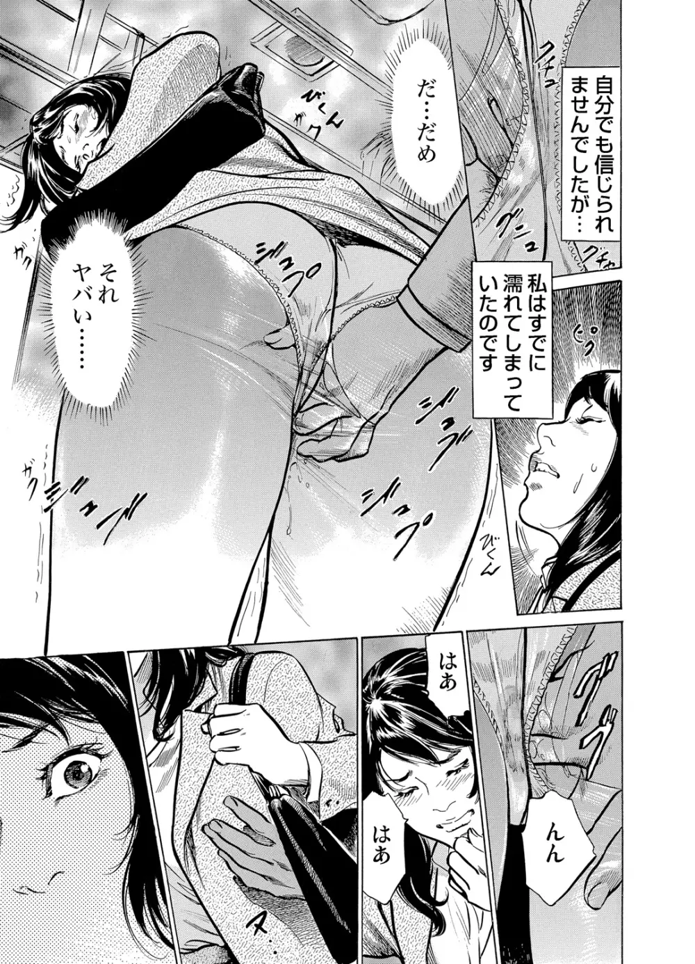 恥辱痴感 淫らに喘ぐ女たち 1-7 Page.109