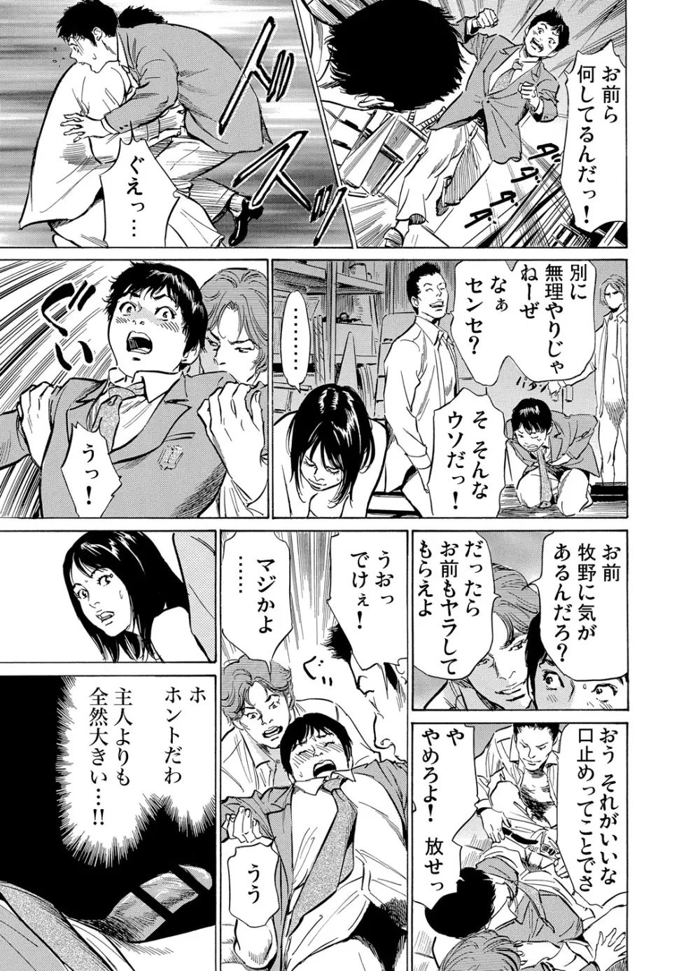 恥辱痴感 淫らに喘ぐ女たち 1-7 Page.127