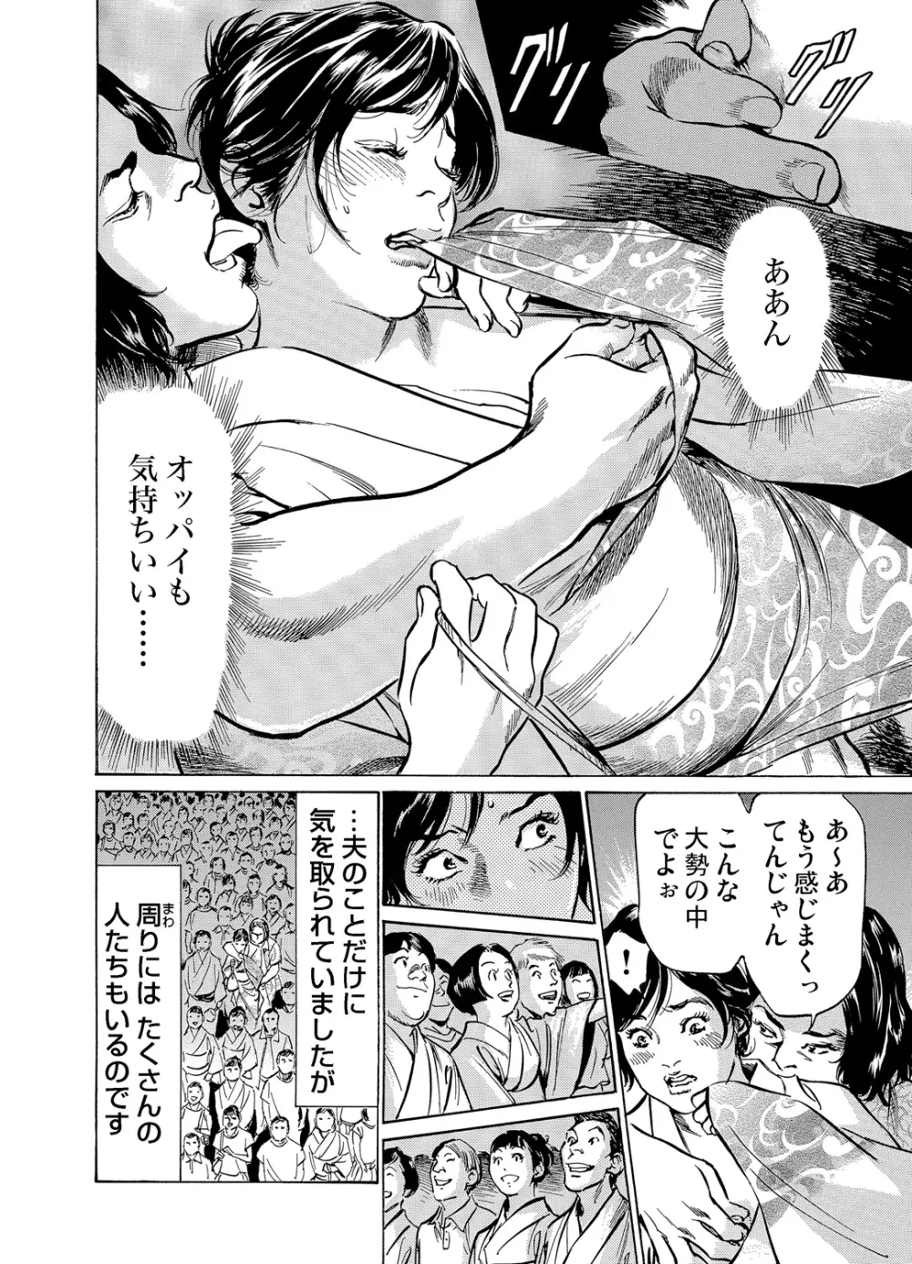 恥辱痴感 淫らに喘ぐ女たち 1-7 Page.147