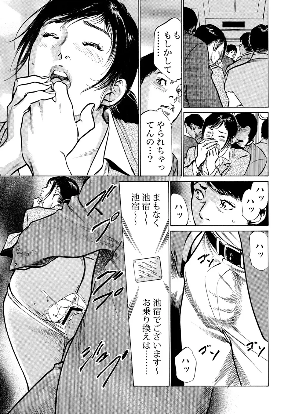 恥辱痴感 淫らに喘ぐ女たち 1-7 Page.16