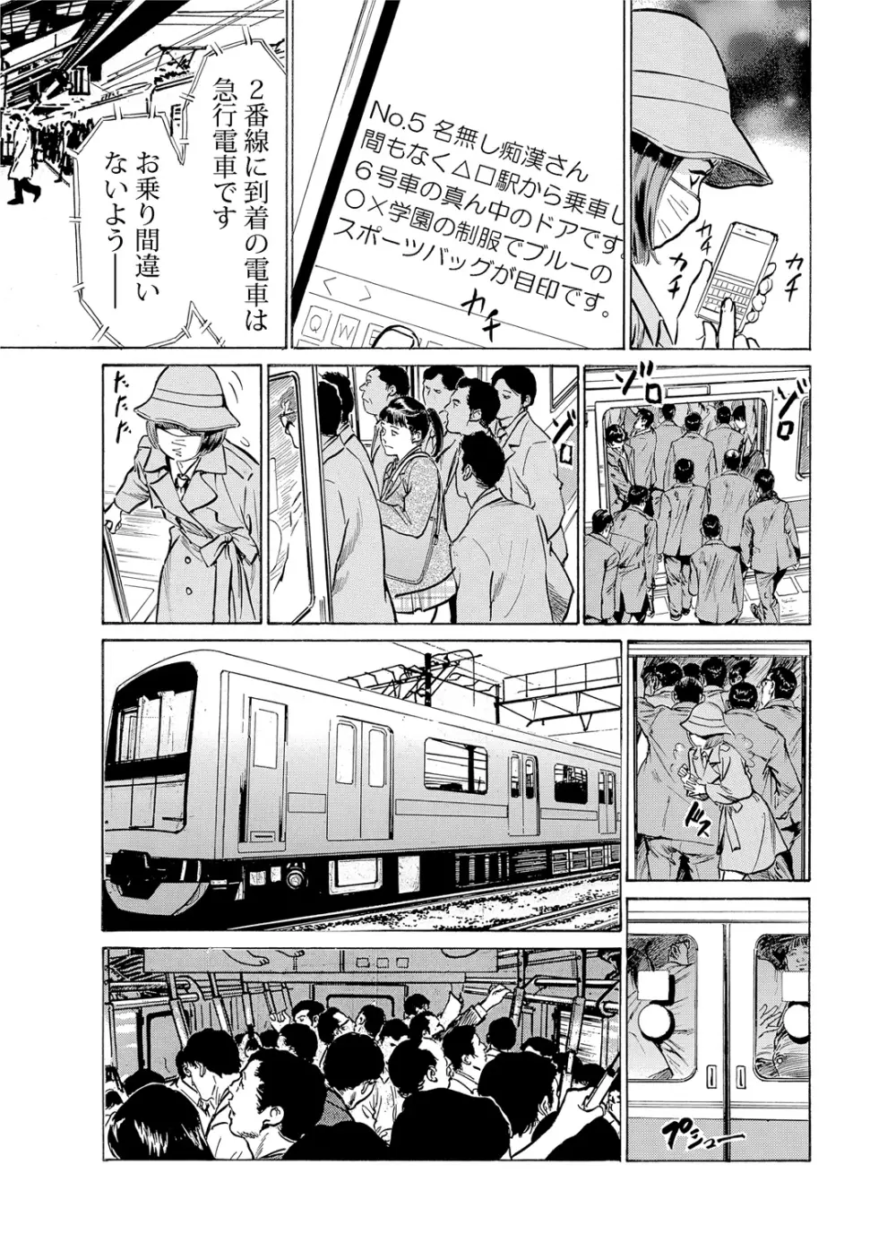 恥辱痴感 淫らに喘ぐ女たち 1-7 Page.53