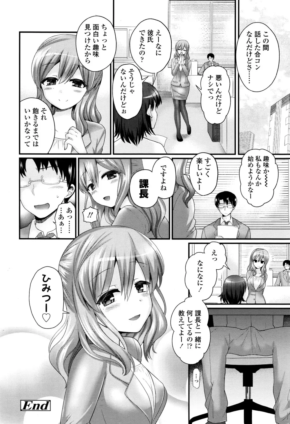 ガールズフォーム Vol.12 Page.159