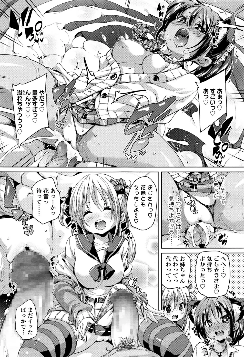 ガールズフォーム Vol.12 Page.170