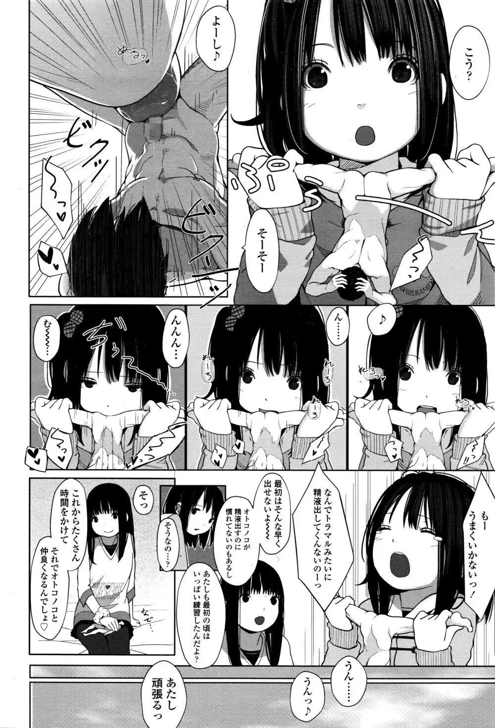 ガールズフォーム Vol.12 Page.21