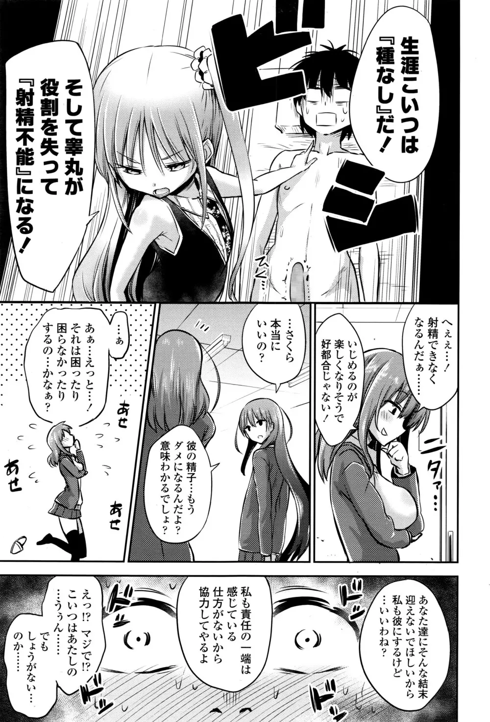 ガールズフォーム Vol.12 Page.366