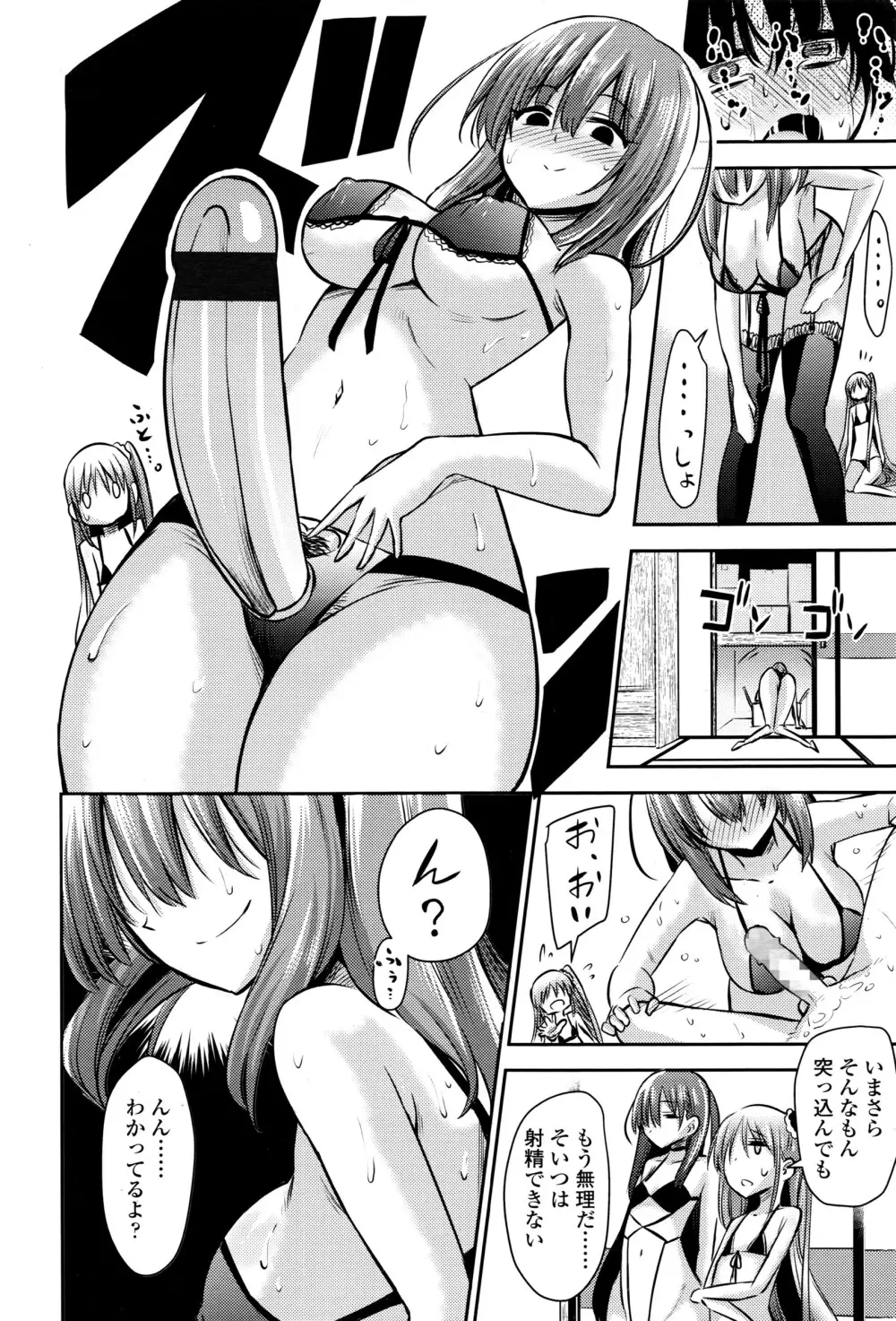 ガールズフォーム Vol.12 Page.387