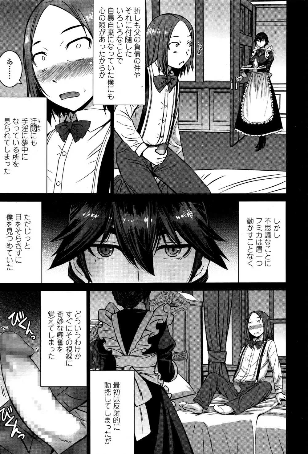 ガールズフォーム Vol.12 Page.62