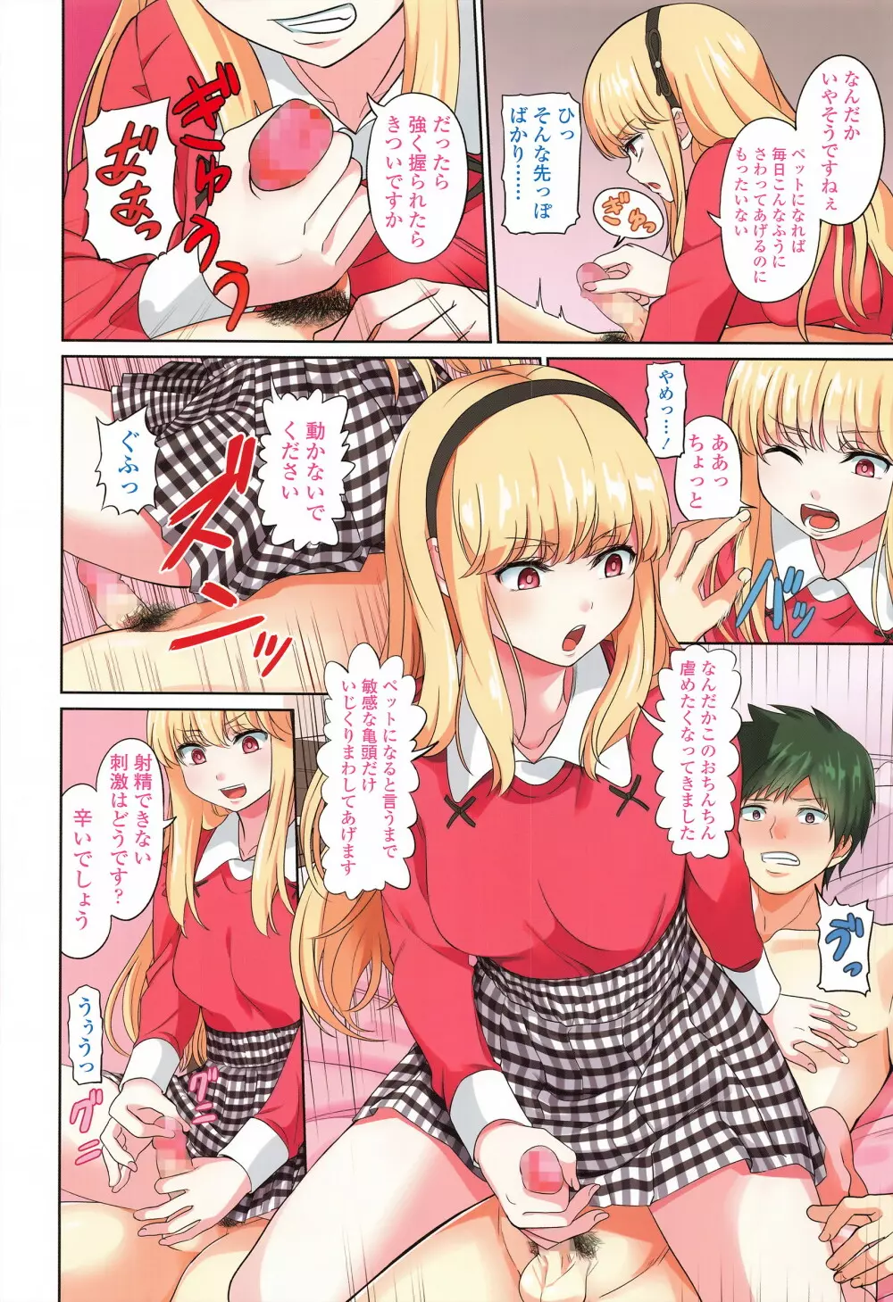 ガールズフォーム Vol.12 Page.7