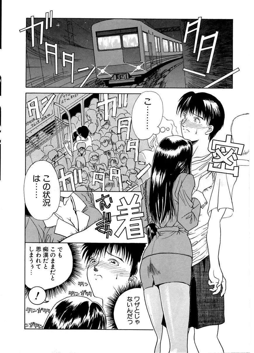 艶欲 Page.116