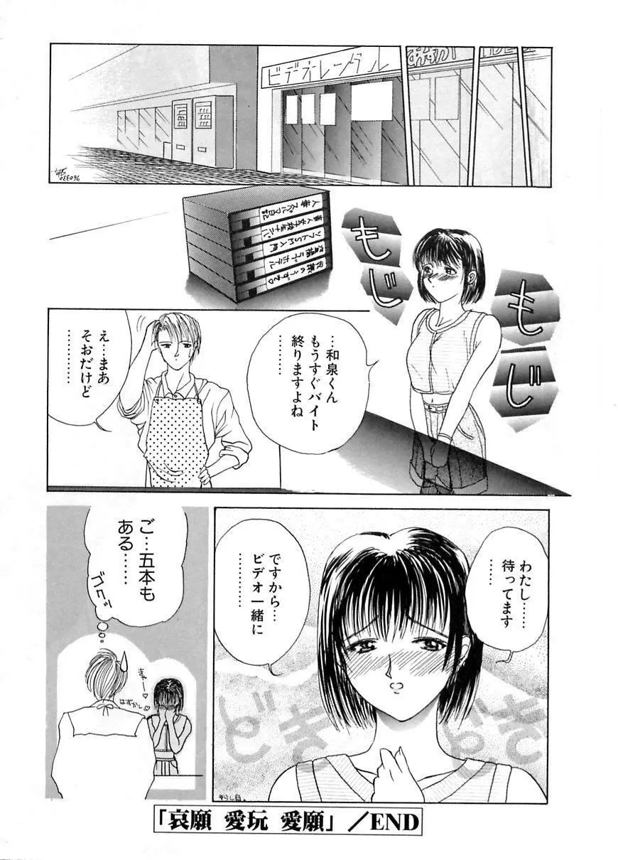 艶欲 Page.142