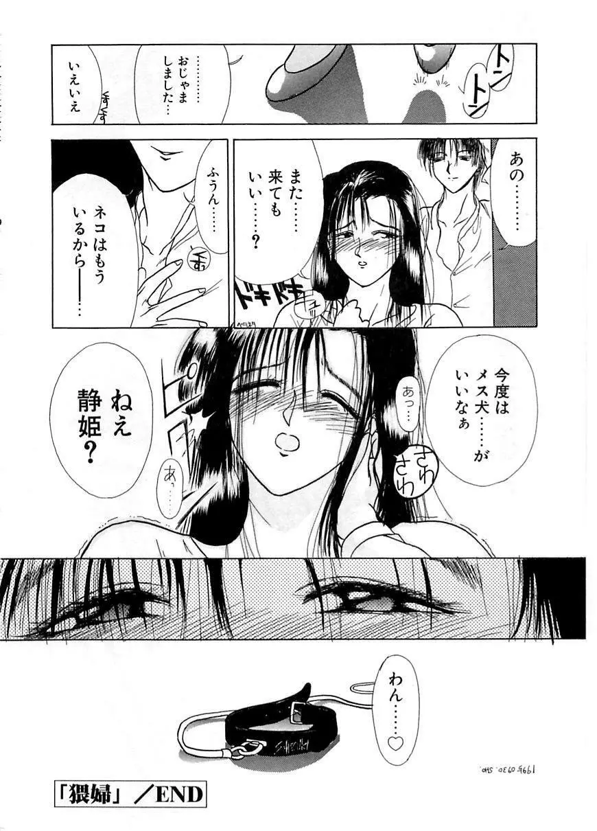 艶欲 Page.156