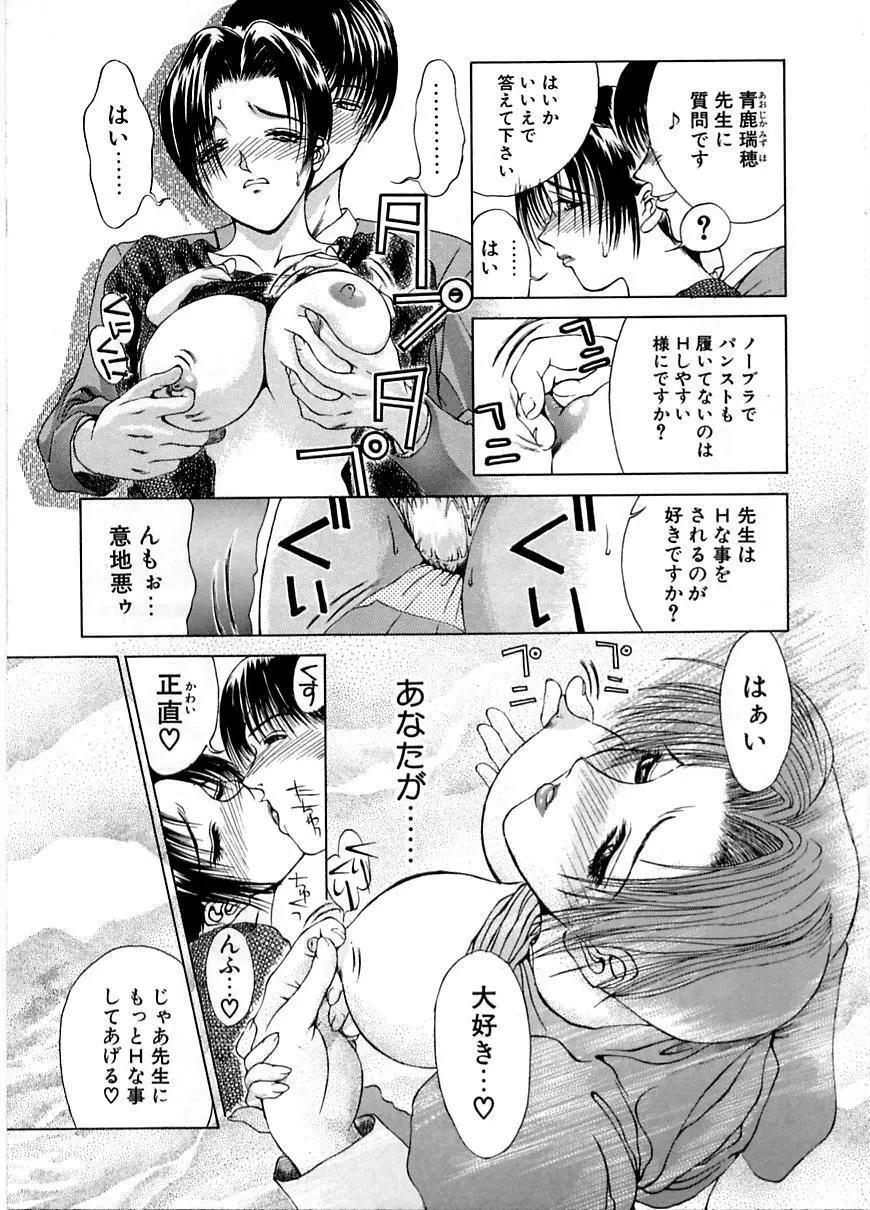 艶欲 Page.27