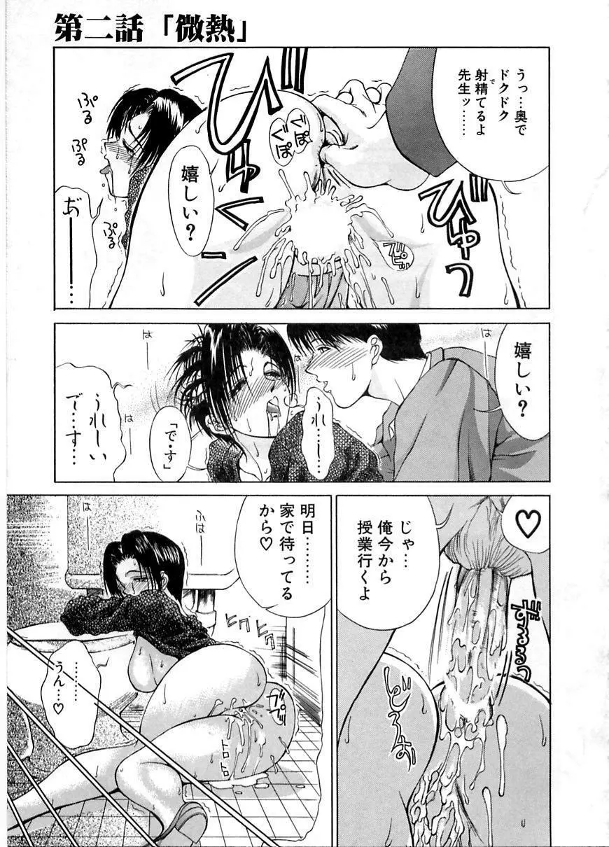 艶欲 Page.35