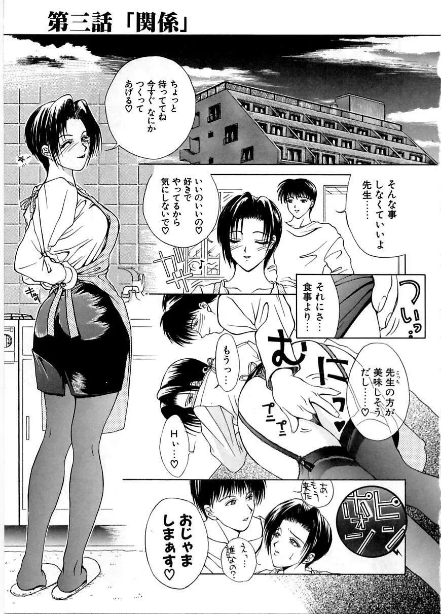 艶欲 Page.37