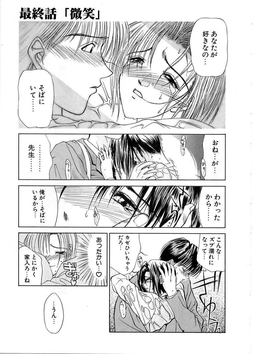 艶欲 Page.71