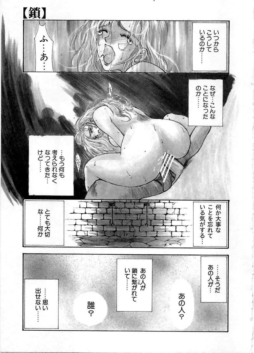 艶欲 Page.83