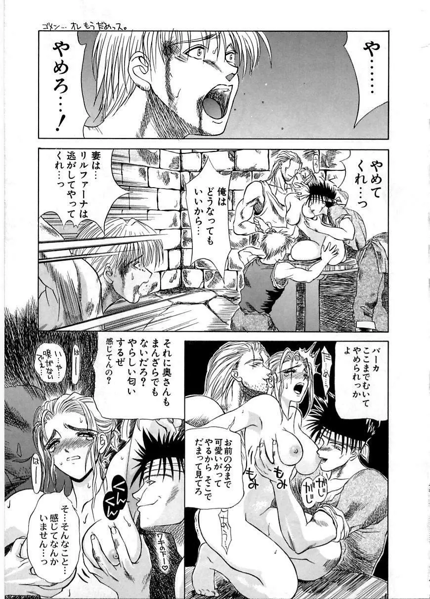 艶欲 Page.90