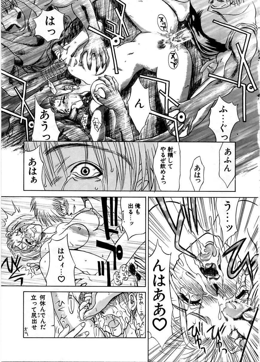 艶欲 Page.94