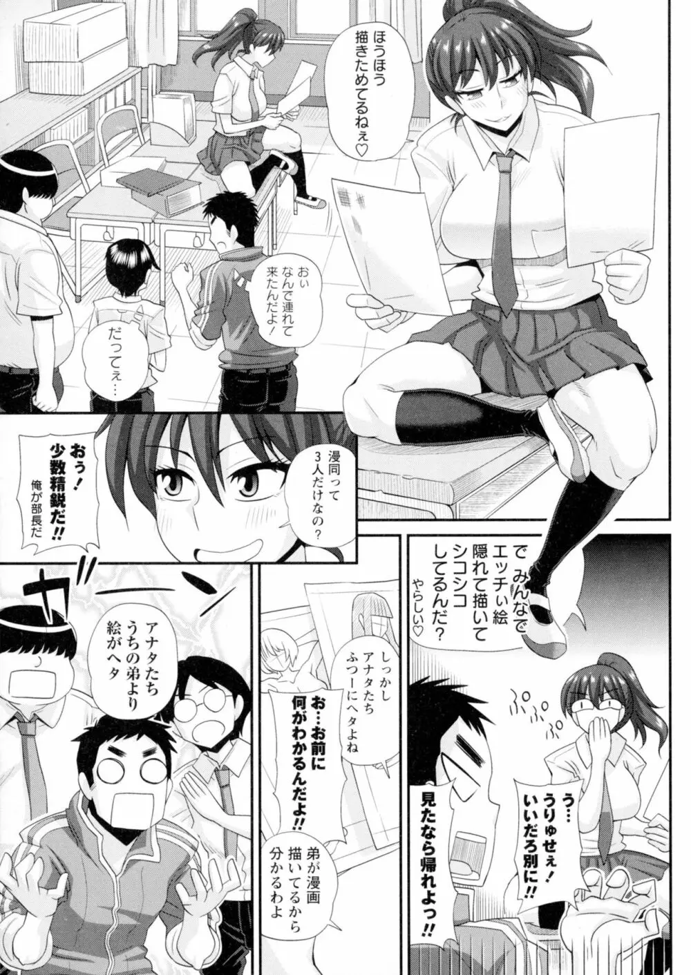 ふたきょ！～ふたなり響子ちゃん～ Page.10