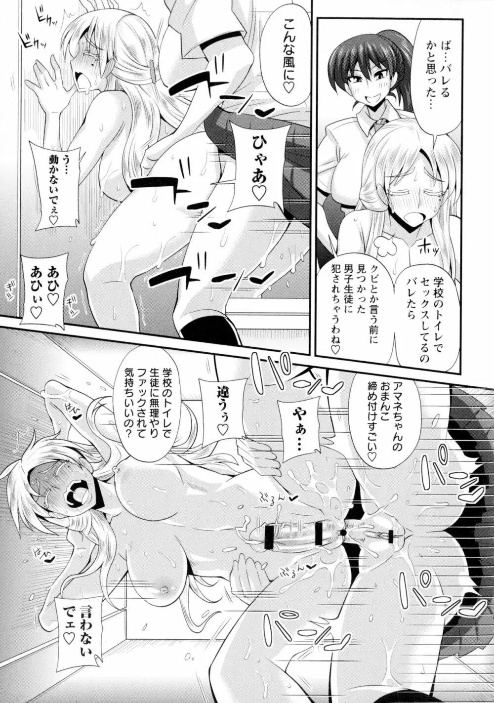 ふたきょ！～ふたなり響子ちゃん～ Page.123