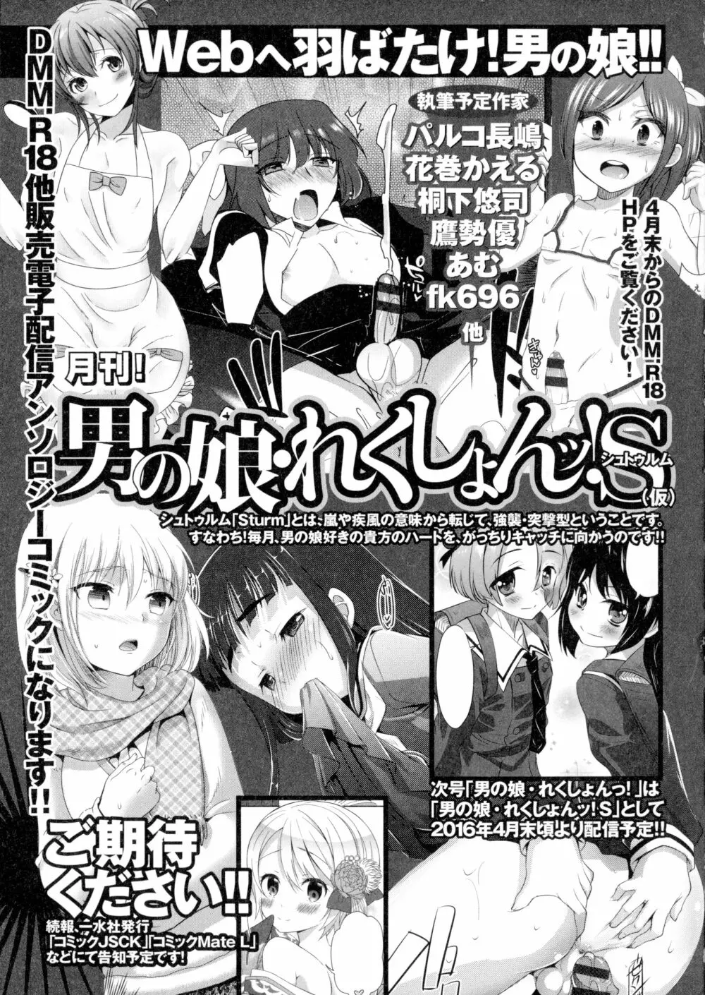 ふたなり♥セクロス!! Page.165