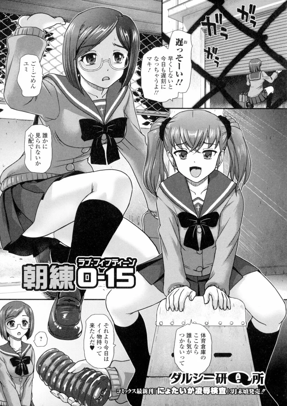 ふたなり♥セクロス!! Page.43