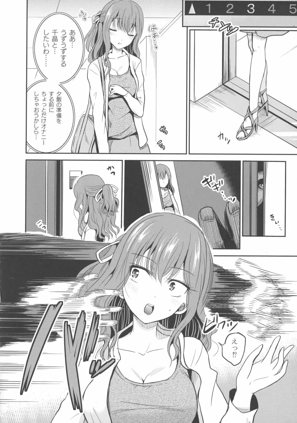 淫虐セメタリー Page.32