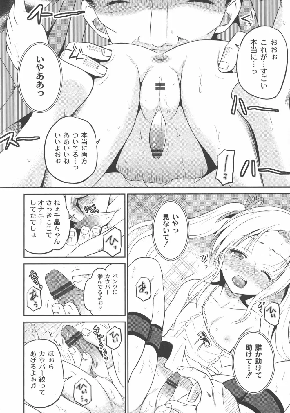 淫虐セメタリー Page.60