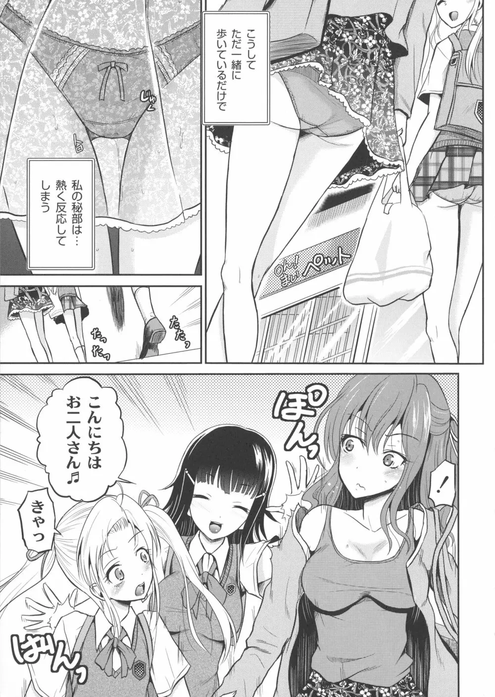 淫虐セメタリー Page.9